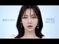 노랭이의 본격 톤체인지💎청량한 여름쿨톤 메이크업 + 젖은머리 연출법 | Cool Tone makeup