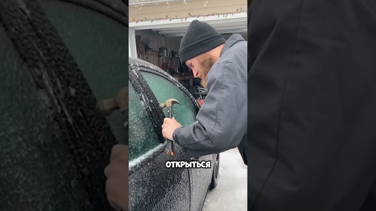 Лайфхак который облегчит жизнь автолюбителям... #авто #lifehack #факты #рекомендации