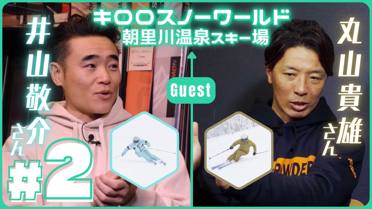 【SNOWTV2025 #2 キロロスノーワルド・朝里川温泉スキー場】元アルペンレーサー岡部哲也が世界に誇る日本の雪山を滑りゲレンデへの旅の楽しさをお届けします！Wゲストは丸山貴雄さん、井山敬介さん🎿