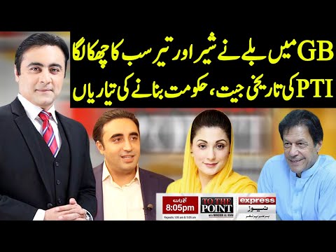 To The Point With Mansoor Ali Khan | 16 November 2020 | Express News | IB1I