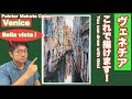 【ヴェネチア 】海と建物を描く方法教えます。[Venice] I will teach you how to draw the sea and buildings in watercolor.