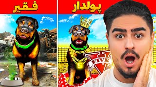 🐶چالش فقیری و پولداری با سگ فرانکلین چاپ 💲