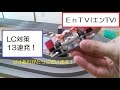【ミニ四駆】#281 JCJC3.3秒台レーンチェンジ対策！STZXセッティング研究！！