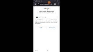How to create unlimited gmail account 2023. Create unlimited gmail account with mobile and root mail screenshot 5