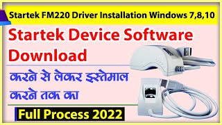 Download Startek FM220 Driver & Install Windows 7,10 | How to Install Startek Device in Laptop & PC screenshot 1