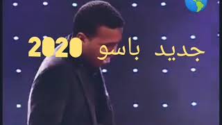 Bassou 2021 احسن و أروع سكيتش باسو 2021