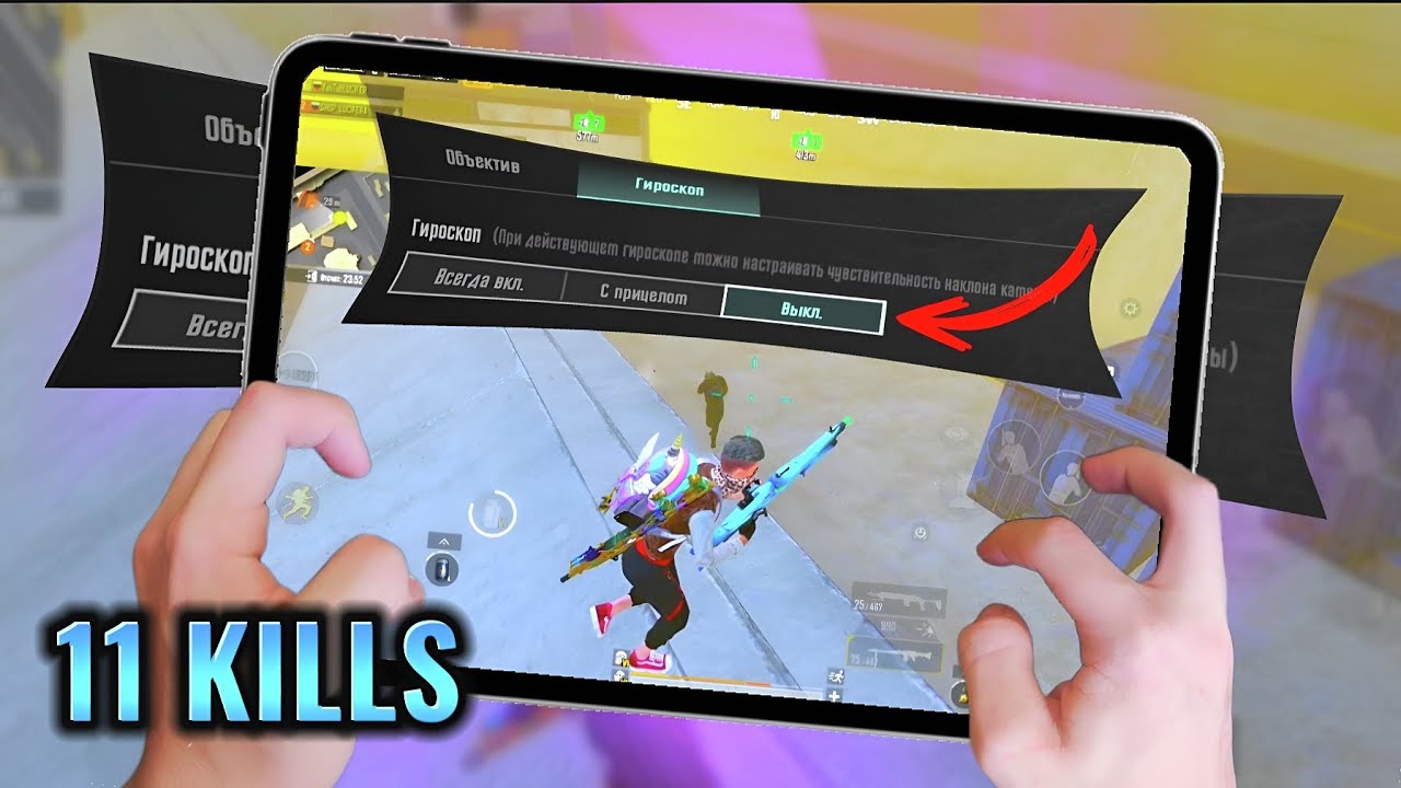 ИГРАЮ БЕЗ ГИРОСКОПА НА 7 КАРТЕ 11 KILLS В | PUBG MOBILE METRO ROYAL | LUCIFER PUBG METRO ✨