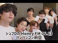 【BTS】日本語字幕 Honey FM [BANGTAN BOMB] 슙디의 꿀 FM 06.13 #0613FM_0613 with BTS Highlight Clip - BTS (방탄소년단)