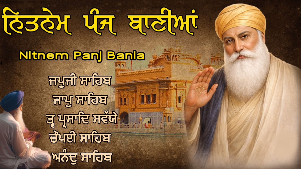 Nitnem Sahib Path ( ਨਿਤਨੇਮ ਪੰਜ ਬਾਣੀਆਂ ਦਾ ਪਾਠ ) Panj Bania Full Path With Lyrics | Nitnem Panj Bania