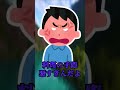 【2ch面白いスレ】尊重しあうことが大切#Shorts【2chショート】