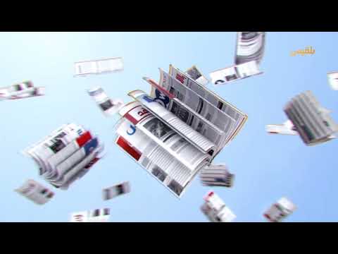 كشك الصحافة | 16 - 04 - 2025
