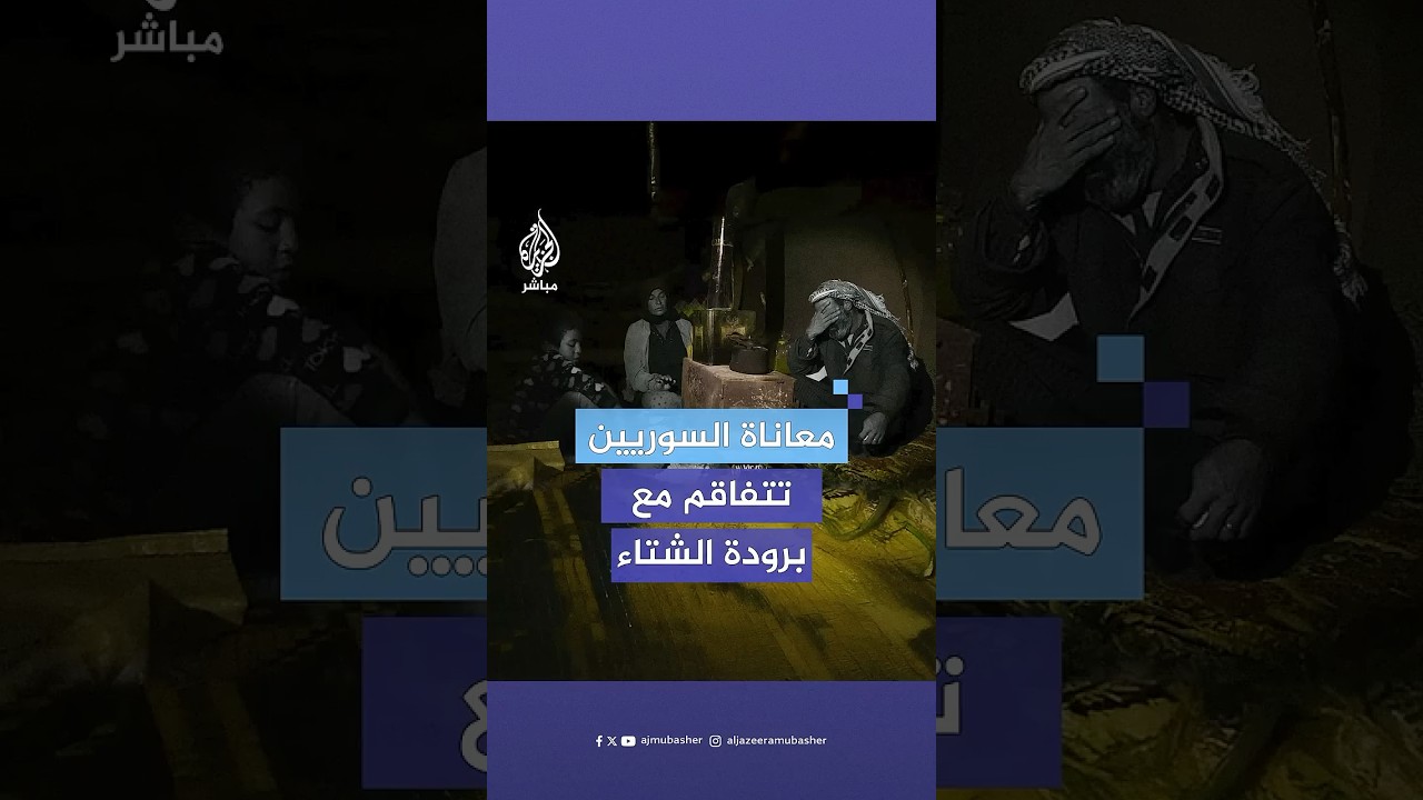 مع حلول الشتاء.. السوريون في شمال غربي البلاد يكافحون من أجل التدفئة ويعجزون أمام تكاليفها الباهظة
