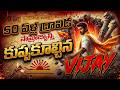 Tamil Naidu Genz CM Thalapathy Vijay Political Journey | TVK Vijay | Shiva Studios