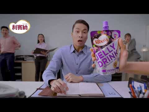全新 利賓納 啫喱果汁飲品 【SHAKE出好心情】廣告 -  辦公室篇