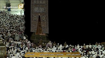 تلاوة مباركة لسور السجدة والانسان للشيخ سعود الشريم فجر الجمعة 5 جمادى الاولى 1440هـ