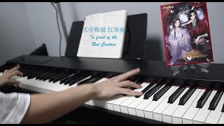 红帘前 - 天官赐福 第二季插曲 钢琴版 (魏晨)  In Front of the Red Curtain - TGCF S2 Sub Theme Piano cover (Wei Chen)