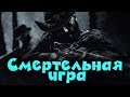 Последний день ковбоя на Диком Западе - Hunt Showdown