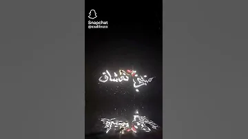 بديتها بزعاقة لقيت روحي لاسق تصميم فيديوهات اكسبلور Rai تيك توك 