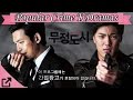 Top 25 Popular Crime Korean Dramas 2016 (All The Time)