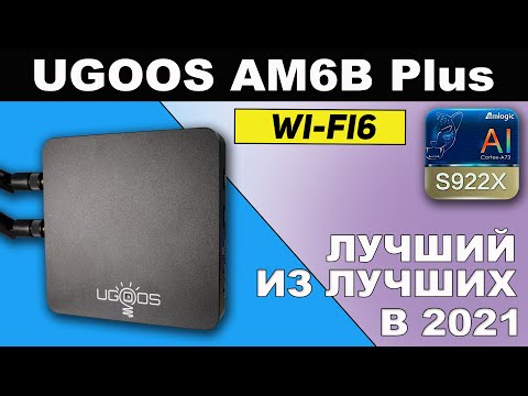 Обзор Ugoos AM6B Plus Самый МОЩНЫЙ Андроид ТВ Бокс с WIFI 6 и DOLBY VISION для Игр и Фильмов 4K HDR