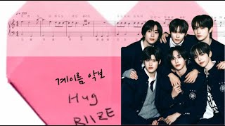 Hug (계이름 악보) - RIIZE