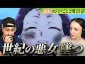 悪女として、敵として・・・　【海外の反応】薬屋のひとりごと2期23話
