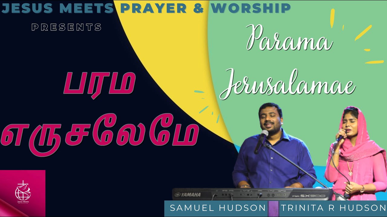 Parama Jerusalemae    Bro Sam Moses  Trinita Robinson  Tamil Christian Song