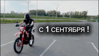 видео: ВСЕХ С 1 СЕНТЯБРЯ ПОКАТУШКИ НА  Regulmoto Holeshot Red Edition (4 valves  картинка: ВСЕХ С 1 СЕНТЯБРЯ ПОКАТУШКИ НА  Regulmoto Holeshot Red Edition (4 valves