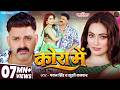 #Video | कोरा में | #Pawan Singh | Kora Me |  #Queen Shalinee | #Khushi Kakkar | Bhojpuri New Song