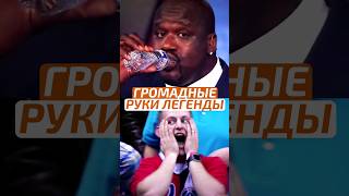 ✋ ГРОМАДНЫЕ РУКИ ШАКА #shorts