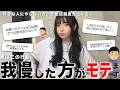 ※気になる女子に絶対やらない方が良いNG行動💔を知って両思いへの道へ...!