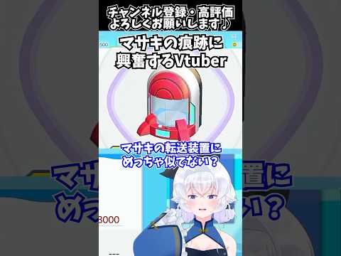 【#ぽこあポケモン】うみぞこの街で見つかるマサキの痕跡に興奮するVtuberの反応【Pokémon Pokopia配信切り抜き】#shorts #ぽこポケ