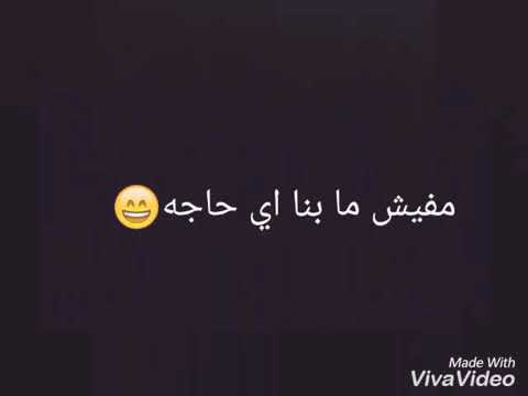 و عادي قلبي راضي بالفراق حالات واتس