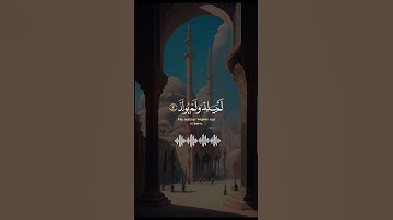 سورة الإخلاص | Surah Al-Ikhlas #عبيداللّٰه_عبدالحكيم_قاسمي #obaidullah_ahq