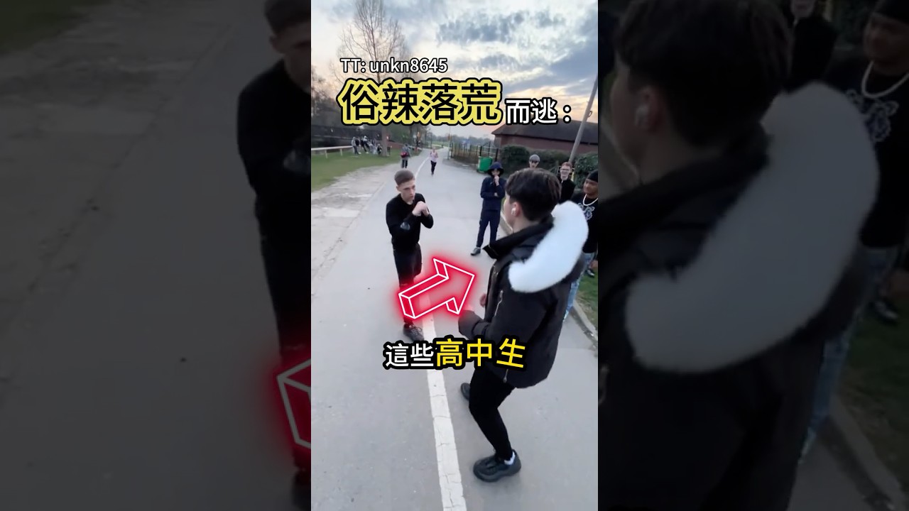 街頭打架突然被打斷 女人一句話嚇跑男生👊