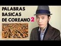 [Curso de Coreano] Palabras básicas del idioma Coreano 2