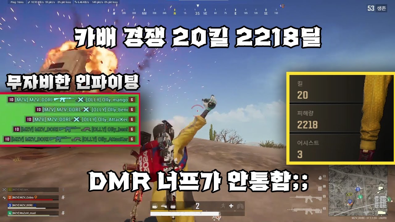 카배 경쟁전 20킬?? 이 사람한테는 DMR너프가 통하지 않습니다. | 'DORI' 배틀그라운드