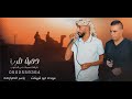عوده ابو قرينات احلا لهجة 2023 دحية نسمات من الجنوب جديد جديد عوده ابو قرينات احلا لهجة 2023 دحية نسمات من الجنوب جديد جديد