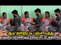 ஆடி மாதம் வாந்துடா வீட்டுலயும் ஒரே ஆட்டம் தான் | #comedy #funny #husbandwifecomedy @ammuarasan