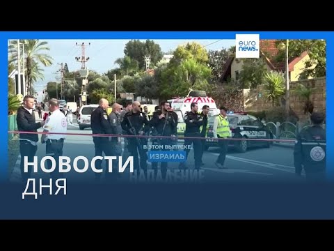 Новости дня | 15 января — вечерний выпуск