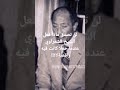 لن تصدق ماذا فعل الشيخ الشعراوي عندما حضر حفلا كانت فيه راقصة 