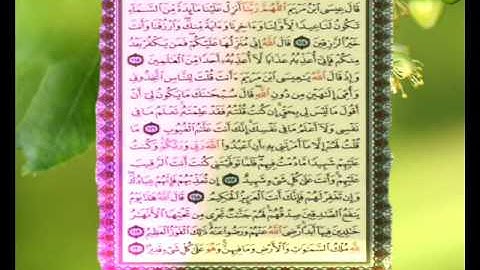 سورة المائدة من الاية 114  الى الاية 120