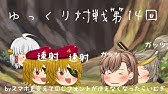 Q 序盤のヨモギ集めはどうすればいいですか 90 ゆく育 Youtube