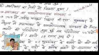 Ncert कक्षा 12 इतिहास  Chapter 3 बंधुत्व जाति तथा आरम्भिक समाज नोट्स 2023 || 12th History Notes