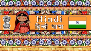 The Sound of the Hindi language (UDHR, Numbers, Greetings, Words & Sample Text)