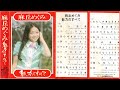 麻丘めぐみ
