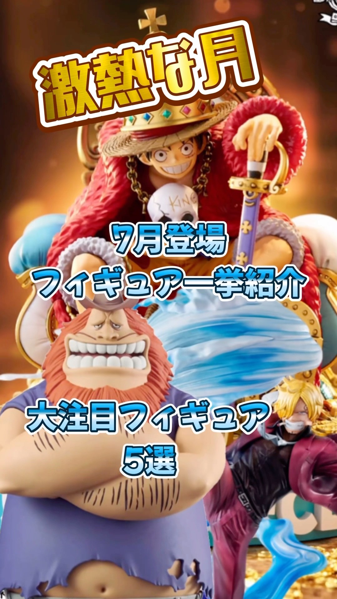 ONEPIECE ムギムギ キング f_b_61f3fbd2-3441-45fa-917f-