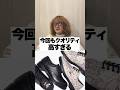 【supreme】靴迷ってる人これ！！