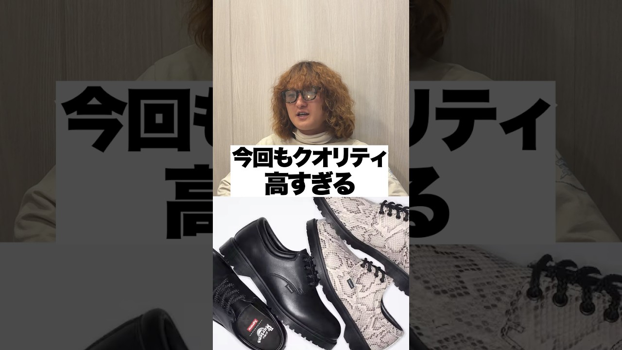 Supreme] If you're undecided about which shoes to get, check these