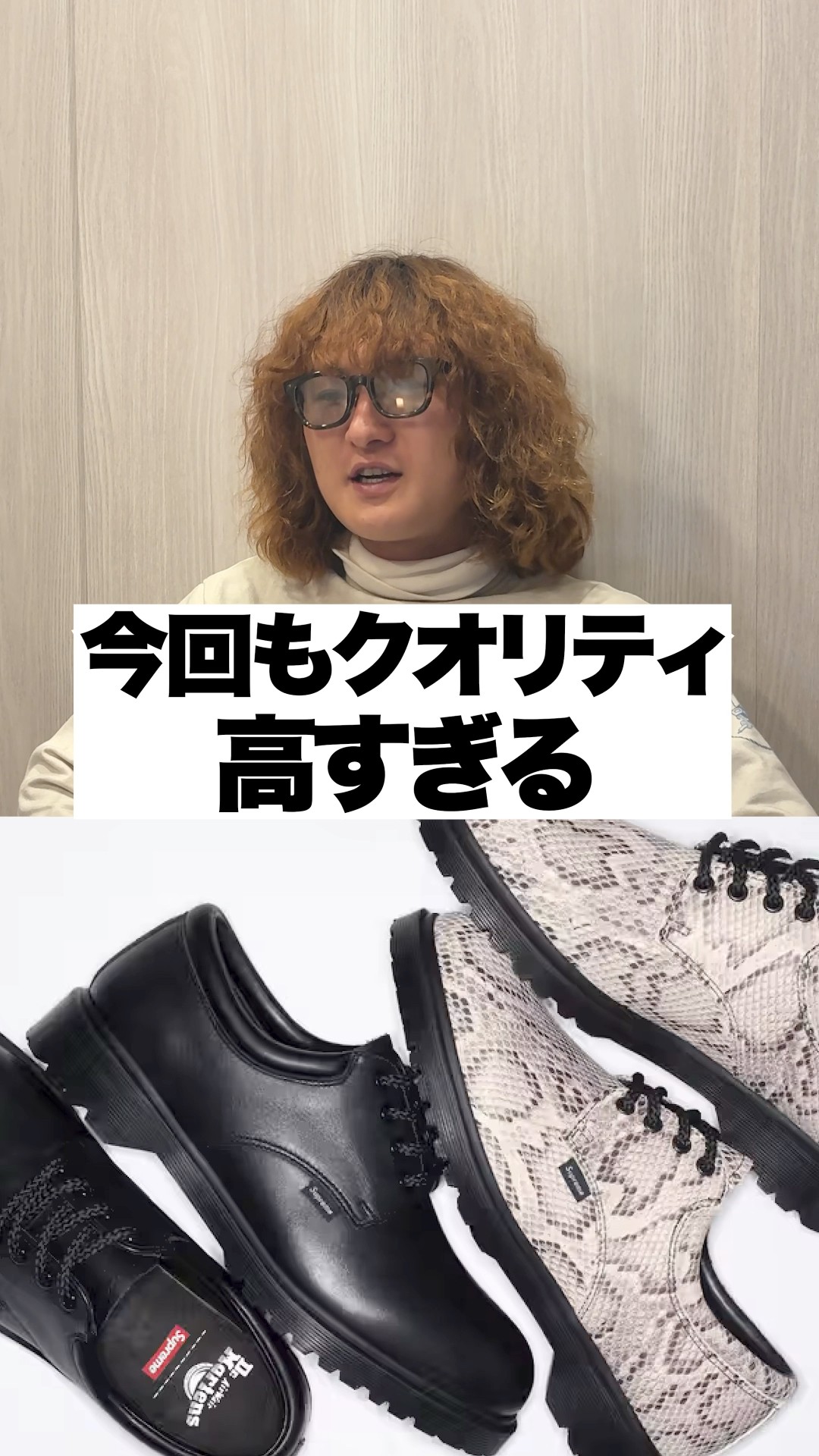 Supreme] If you're undecided about which shoes to get, check these